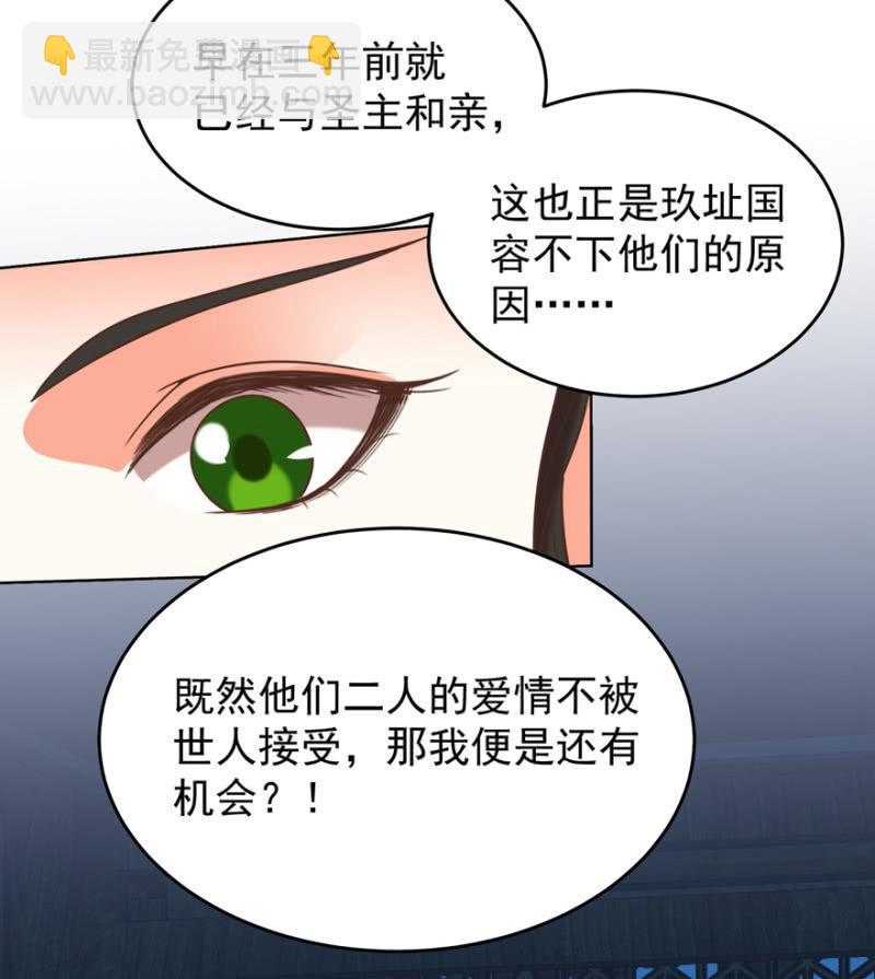 帝姬又是谁？-第109话