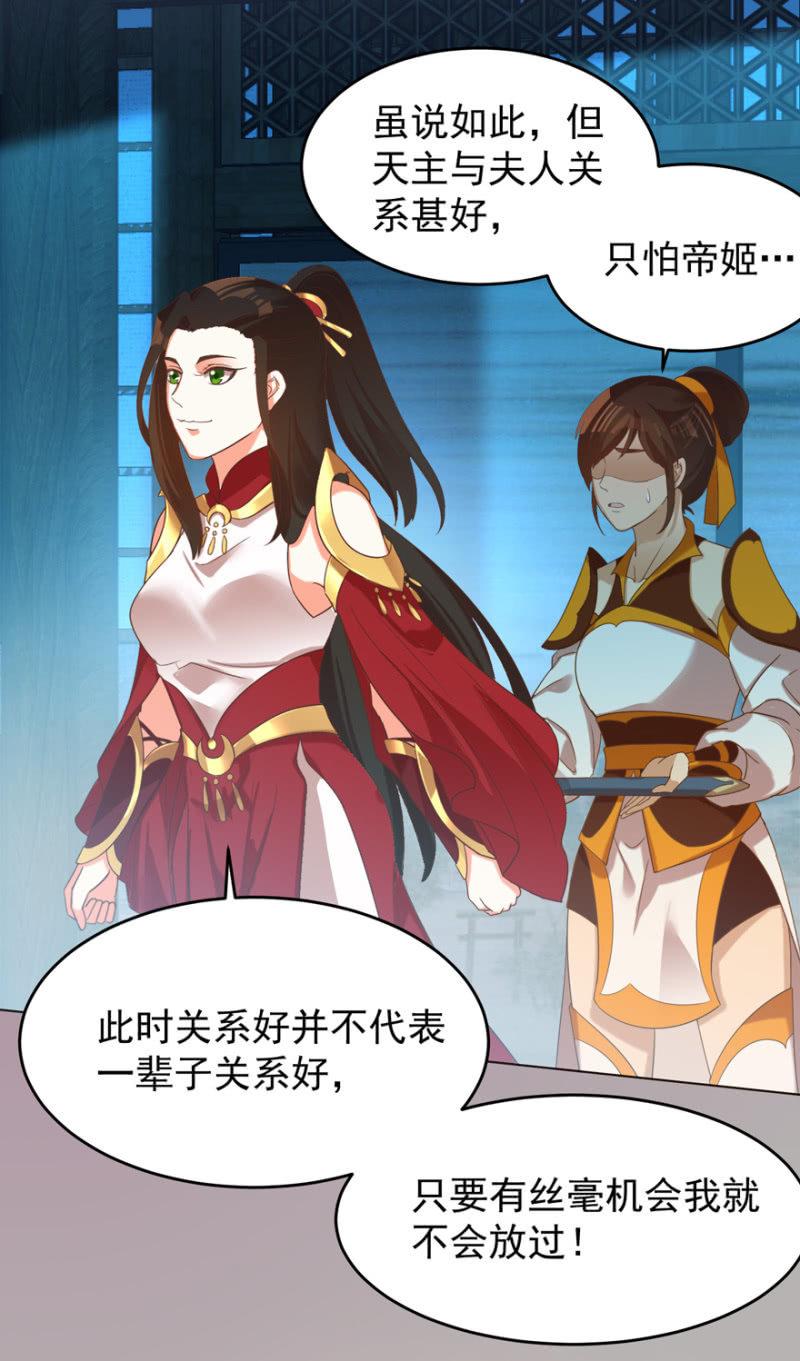 帝姬又是谁？-第109话
