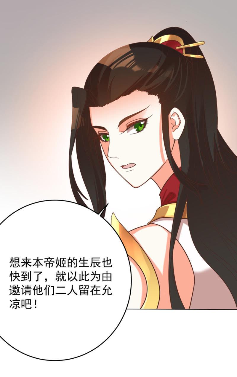 帝姬又是谁？-第109话
