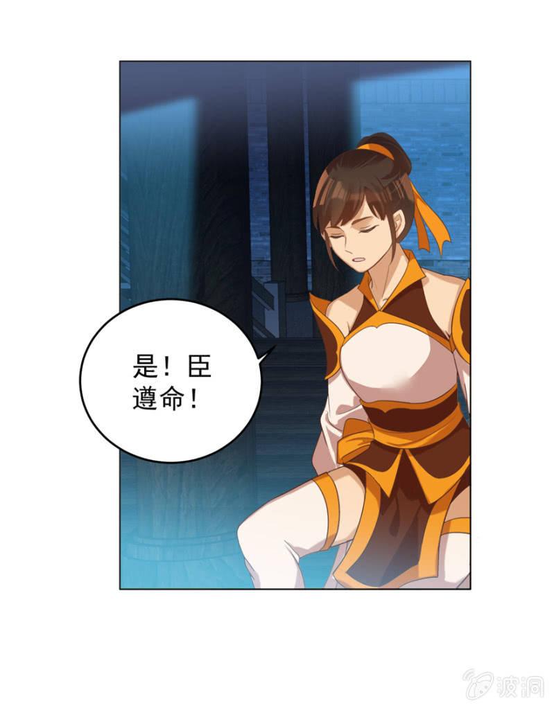 帝姬又是谁？-第109话