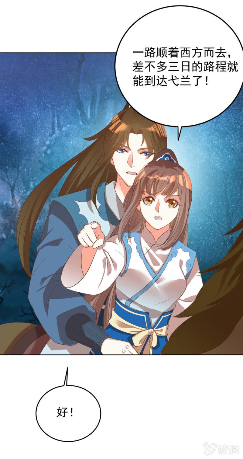 帝姬又是谁？-第109话