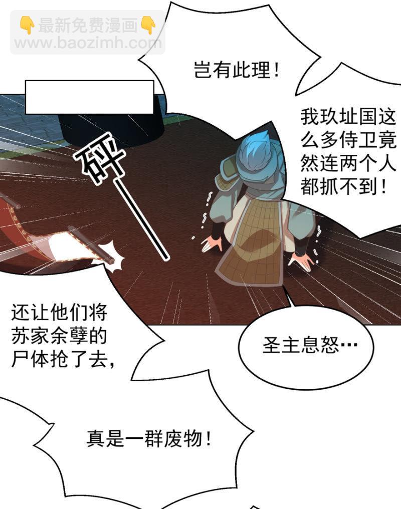 帝姬又是谁？-第109话