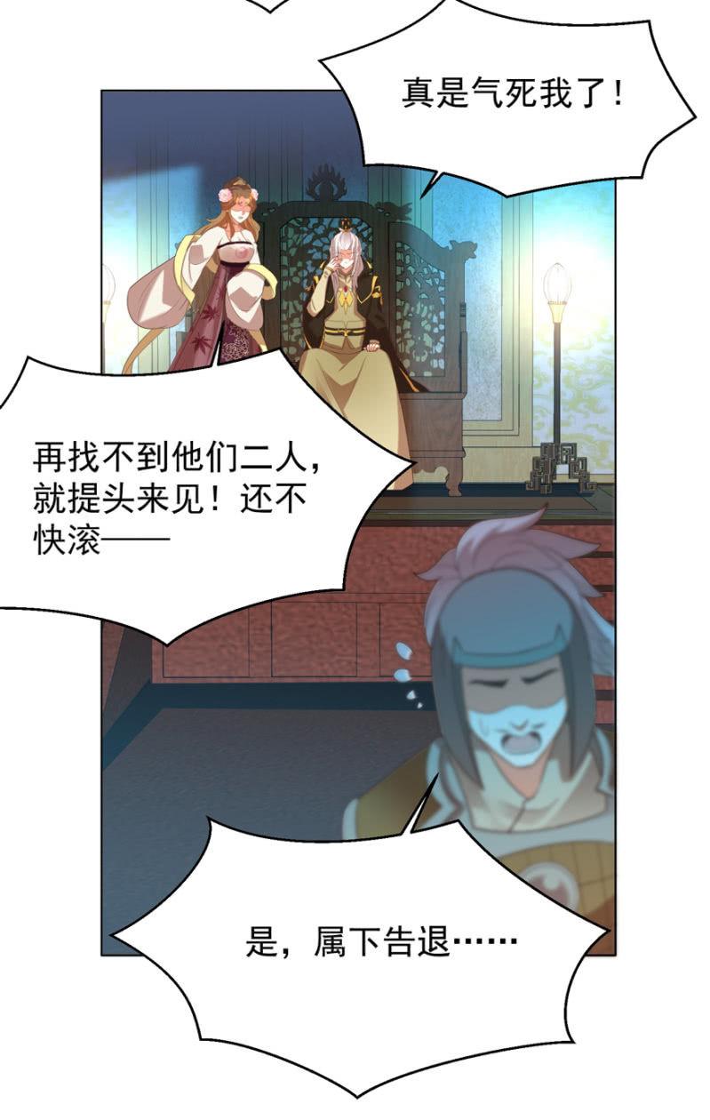 帝姬又是谁？-第109话