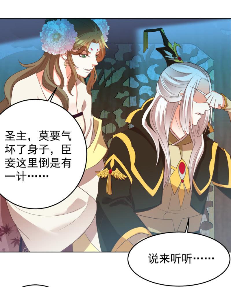 帝姬又是谁？-第109话