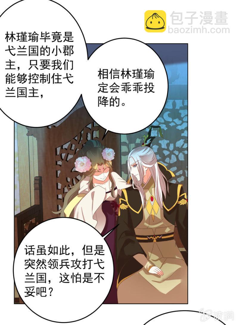 帝姬又是谁？-第109话
