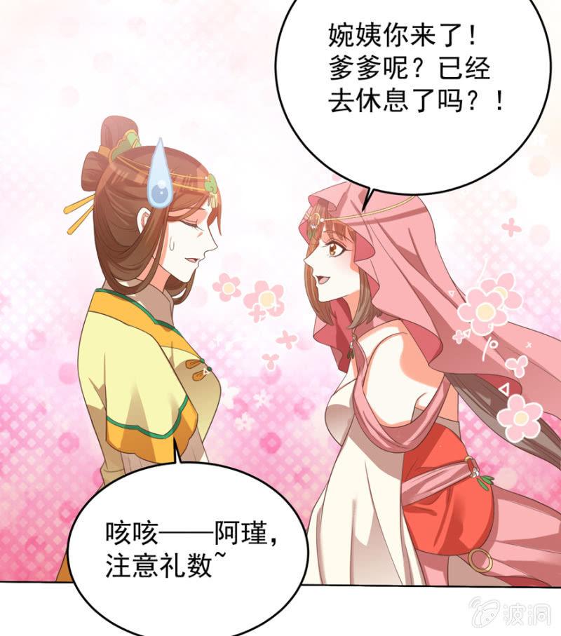 婉姨来了(1/2)-第111话