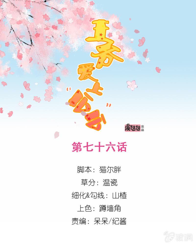 不再成为牺牲品(1/2)-第113话