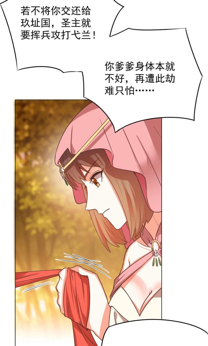 不再成为牺牲品(1/2)-第113话