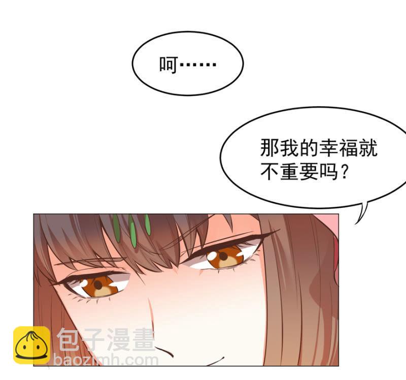 不再成为牺牲品(1/2)-第113话