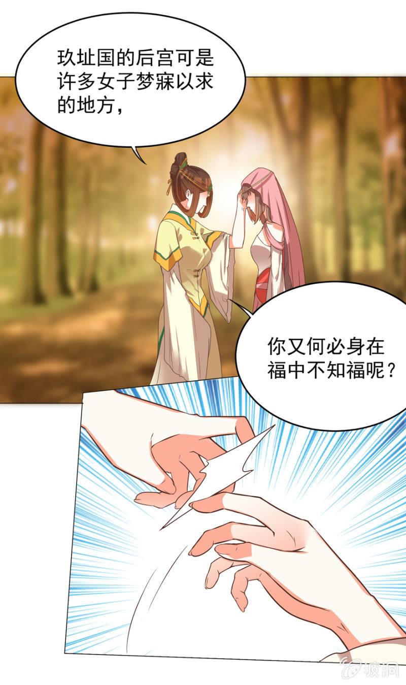 不再成为牺牲品(1/2)-第113话