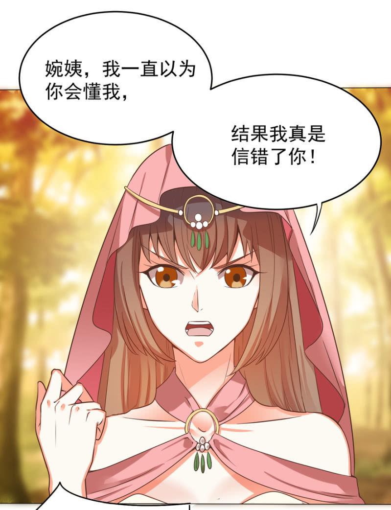 不再成为牺牲品(1/2)-第113话