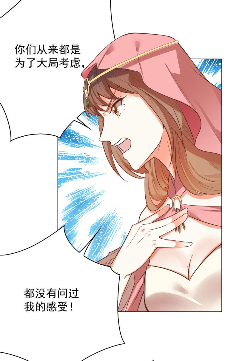 不再成为牺牲品(1/2)-第113话