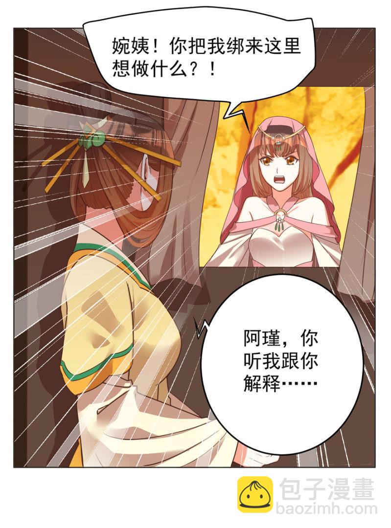 不再成为牺牲品(1/2)-第113话