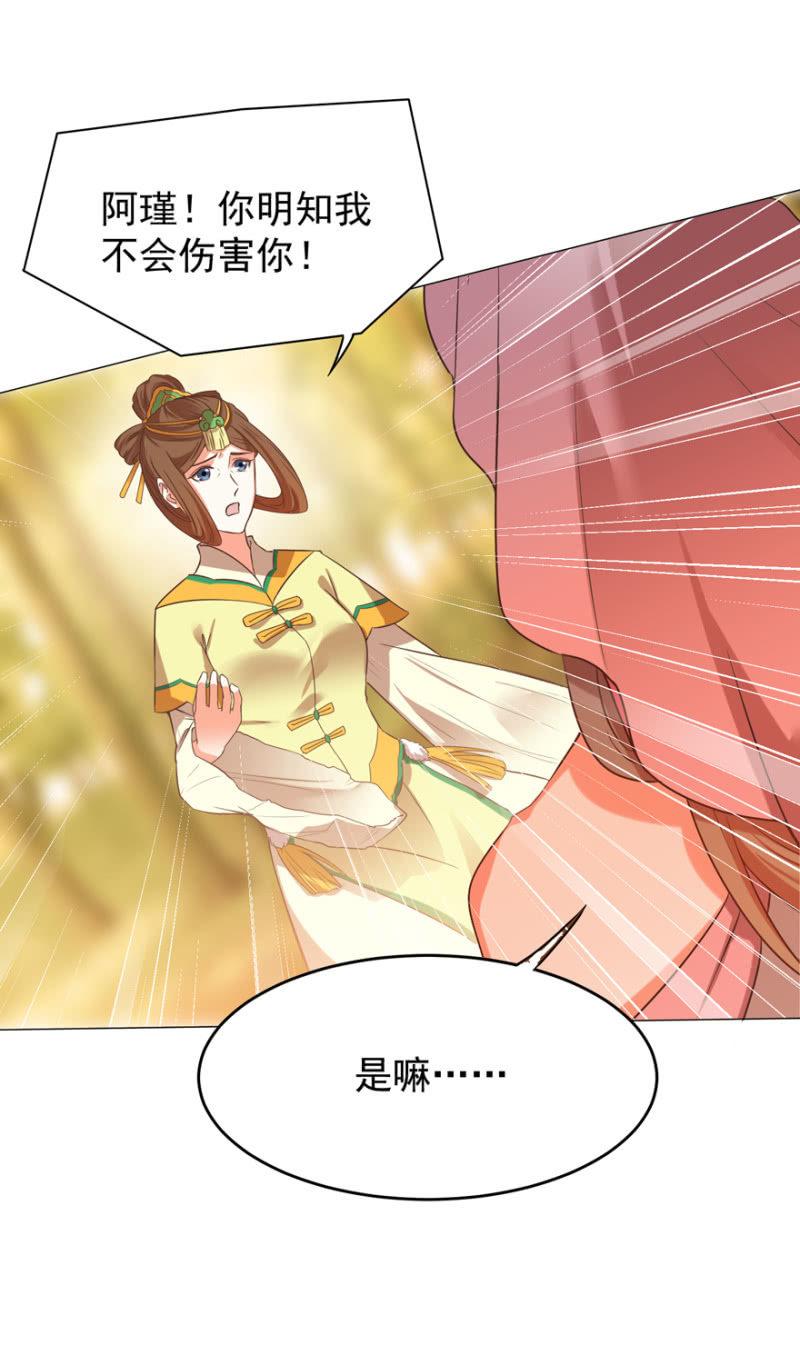不再成为牺牲品(1/2)-第113话