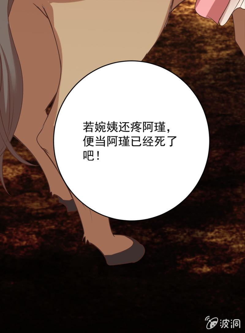 不再成为牺牲品(1/2)-第113话