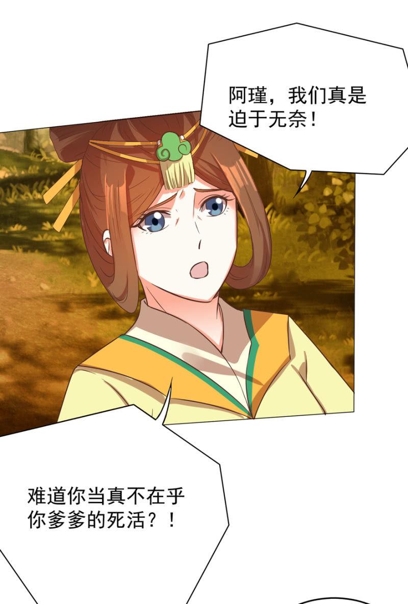 不再成为牺牲品(1/2)-第113话