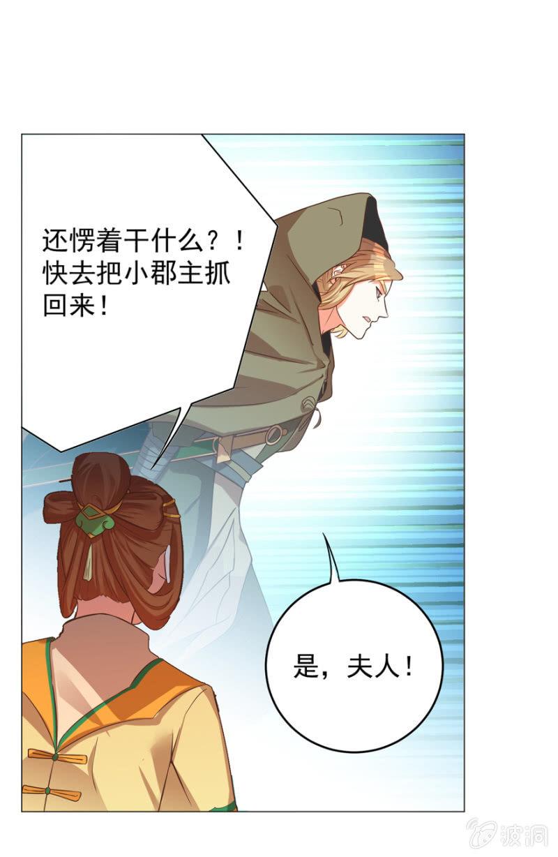 不再成为牺牲品(1/2)-第113话
