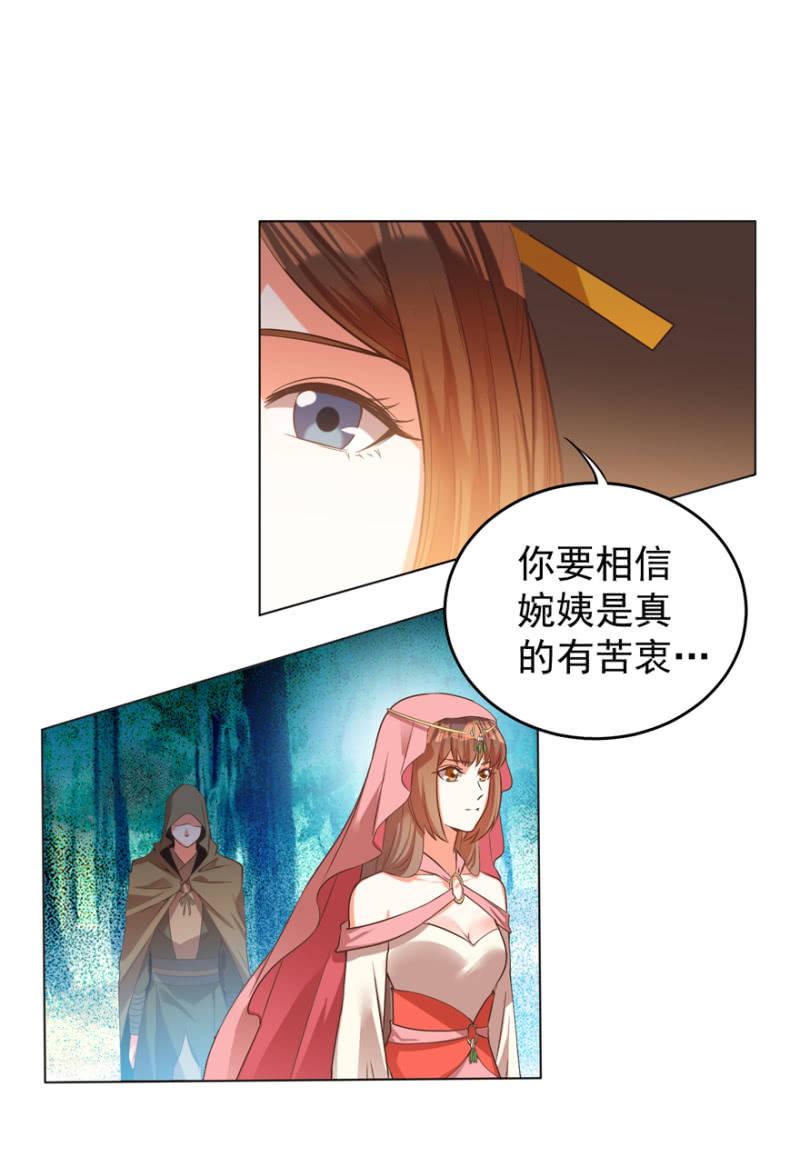 不再成为牺牲品(1/2)-第113话