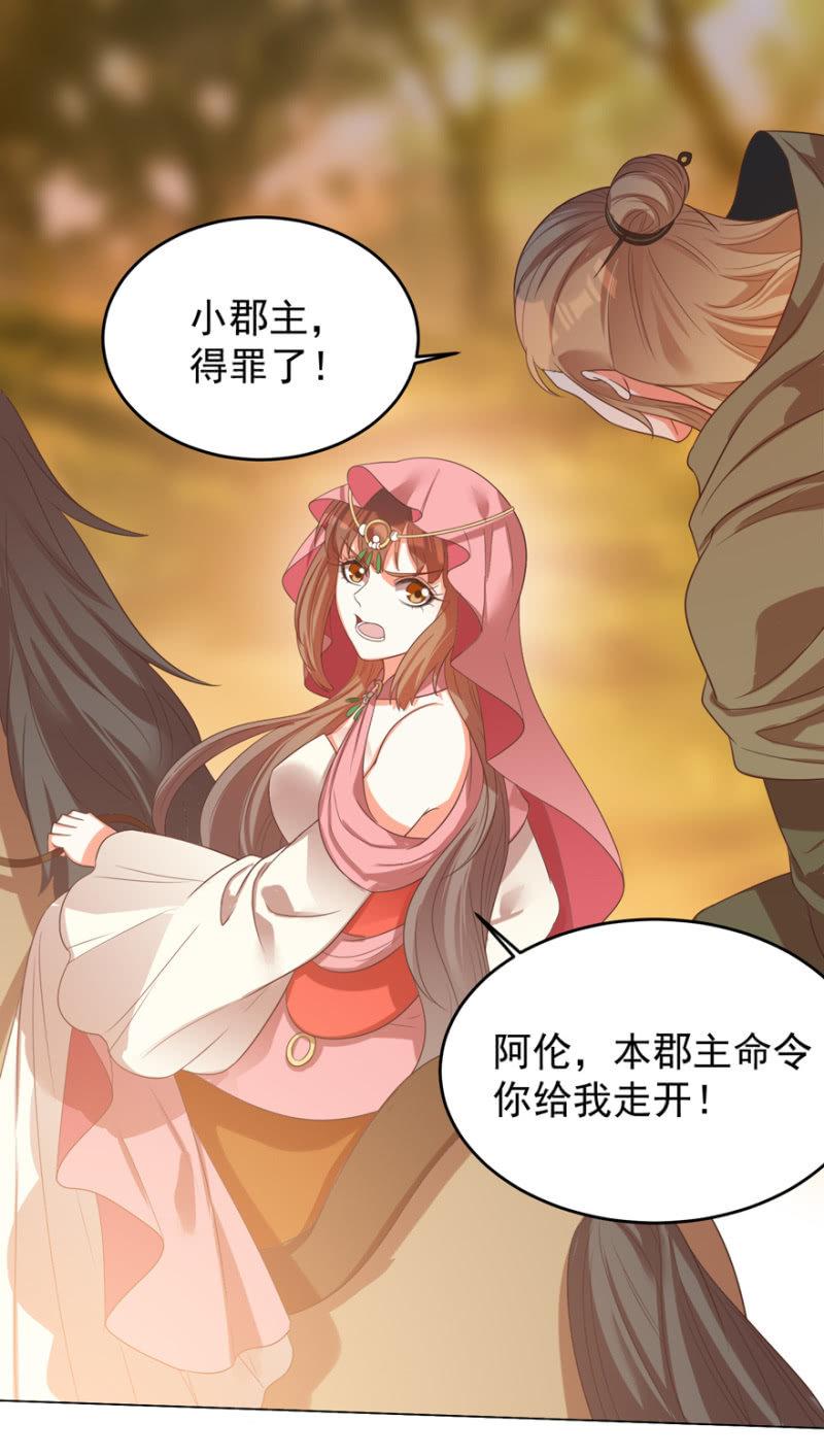 不再成为牺牲品(1/2)-第113话