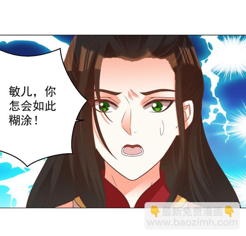 不再成为牺牲品(1/2)-第113话