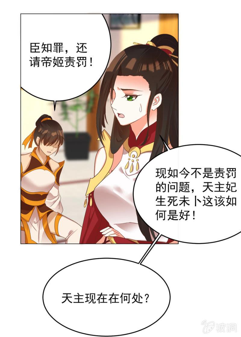 不再成为牺牲品(1/2)-第113话