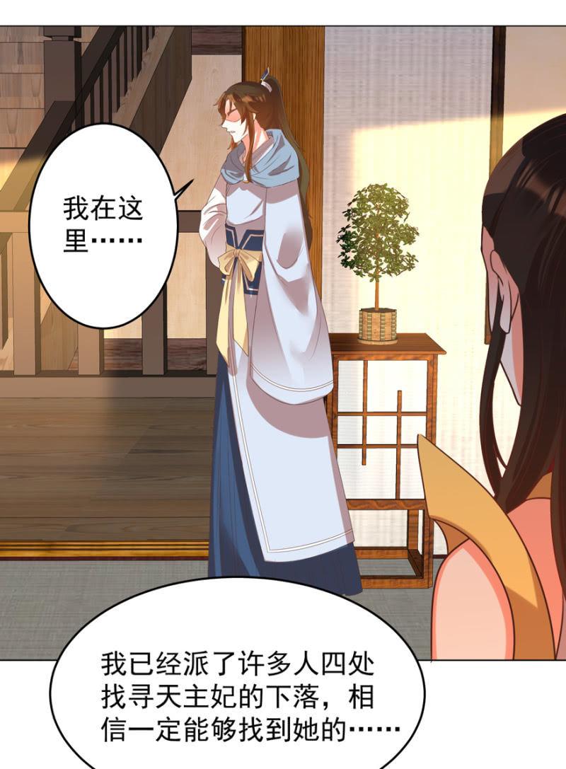 不再成为牺牲品(1/2)-第113话