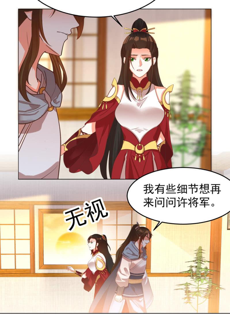 不再成为牺牲品(1/2)-第113话