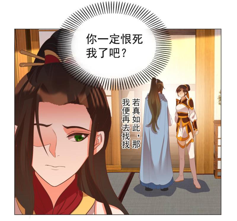 不再成为牺牲品(1/2)-第113话