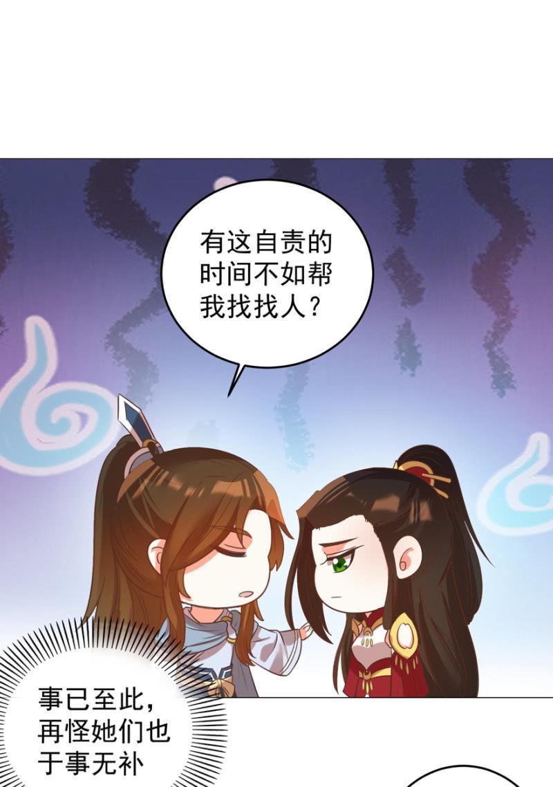 不再成为牺牲品(1/2)-第113话