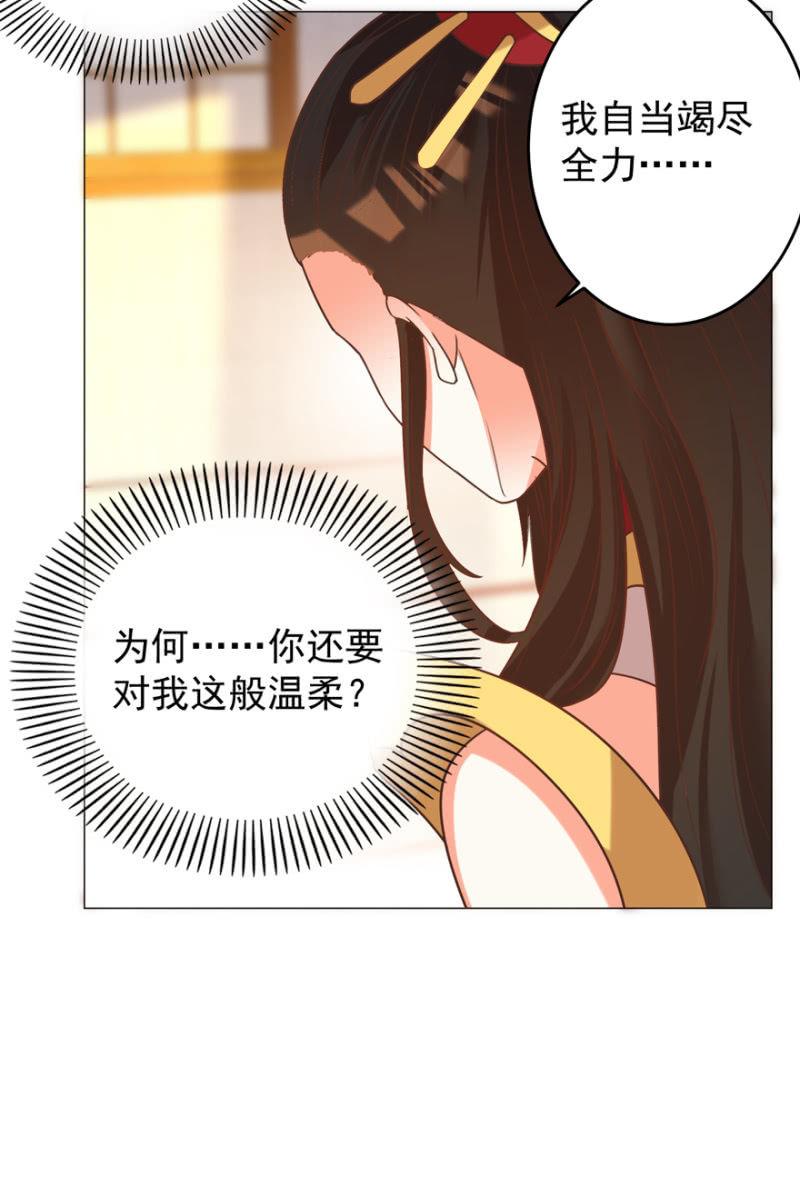 不再成为牺牲品(1/2)-第113话