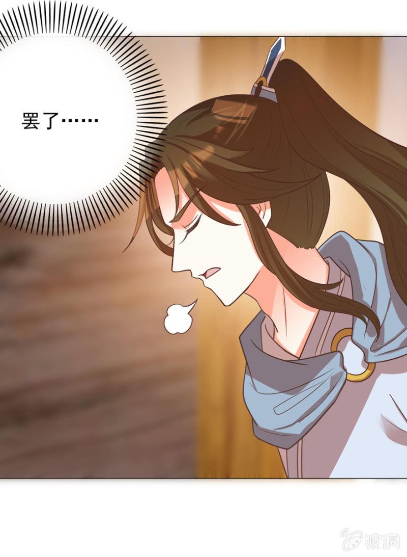 不再成为牺牲品(1/2)-第113话