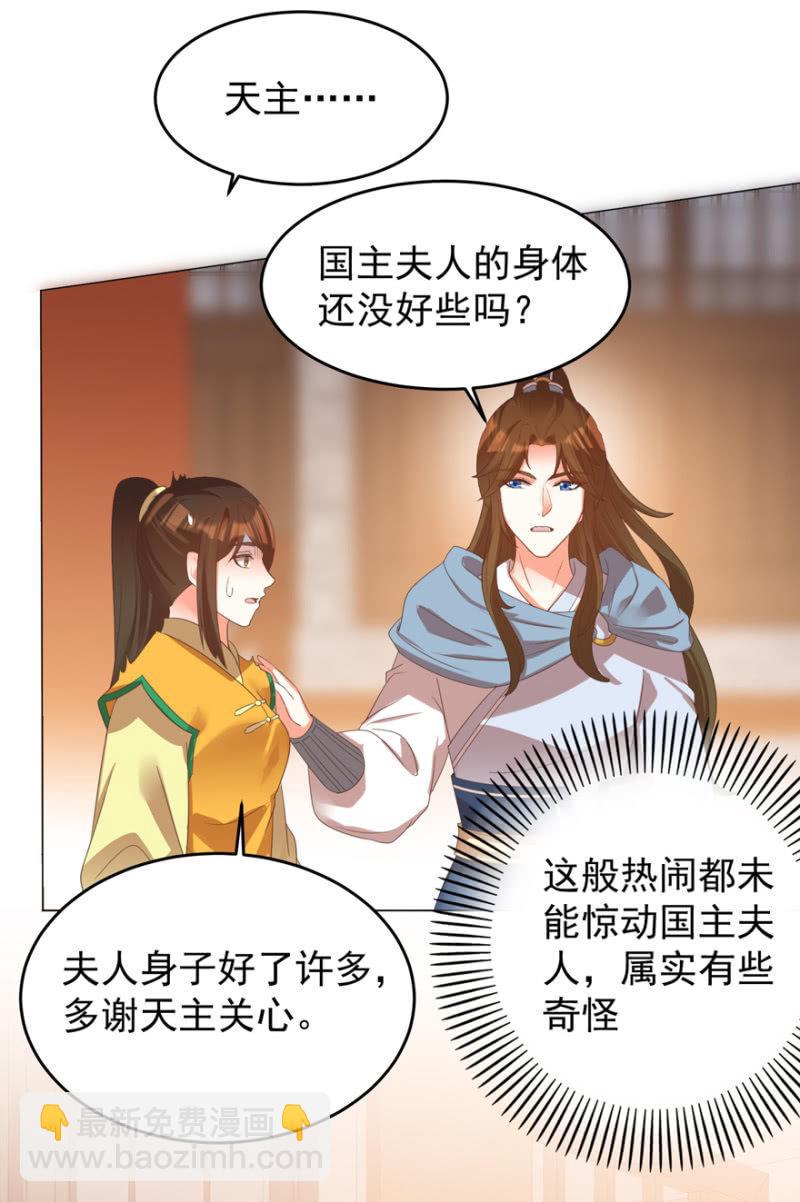 不再成为牺牲品(1/2)-第113话