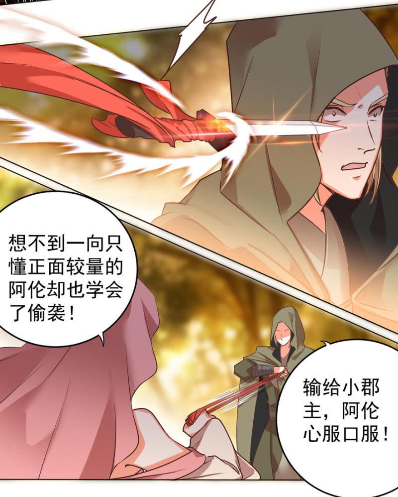 不再成为牺牲品(1/2)-第113话