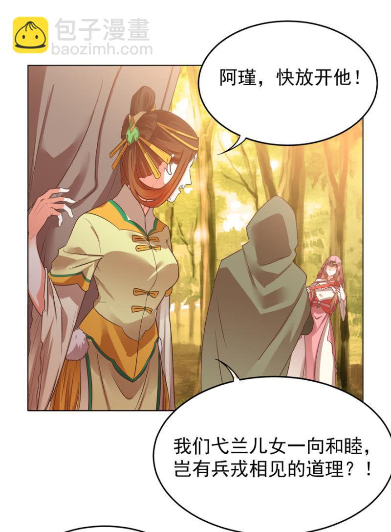 不再成为牺牲品(1/2)-第113话