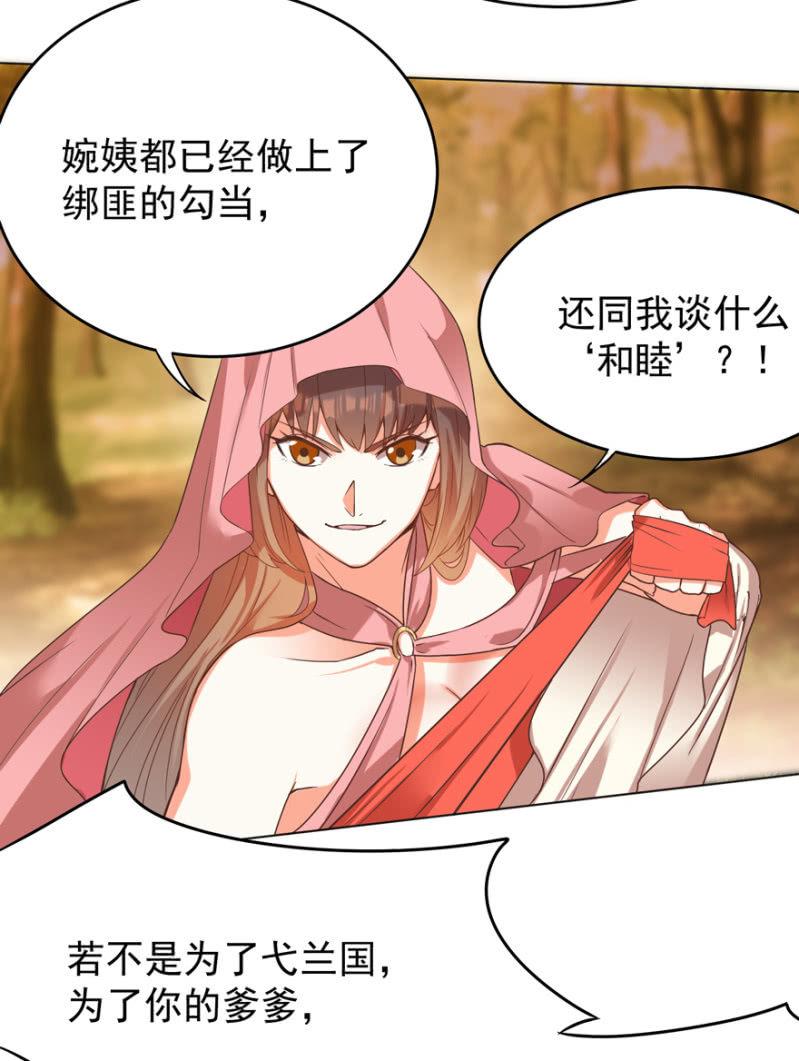 不再成为牺牲品(1/2)-第113话