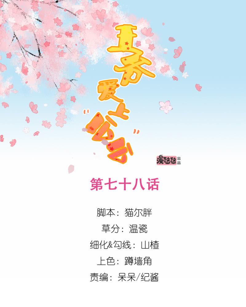 活宝出场啦-第115话