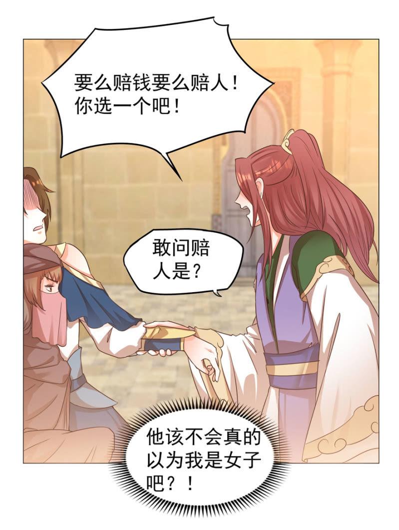 活宝出场啦-第115话