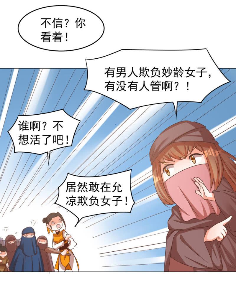 活宝出场啦-第115话