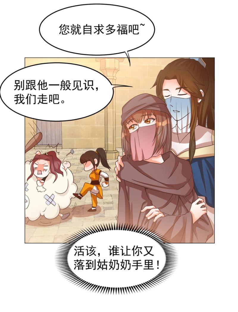 活宝出场啦-第115话