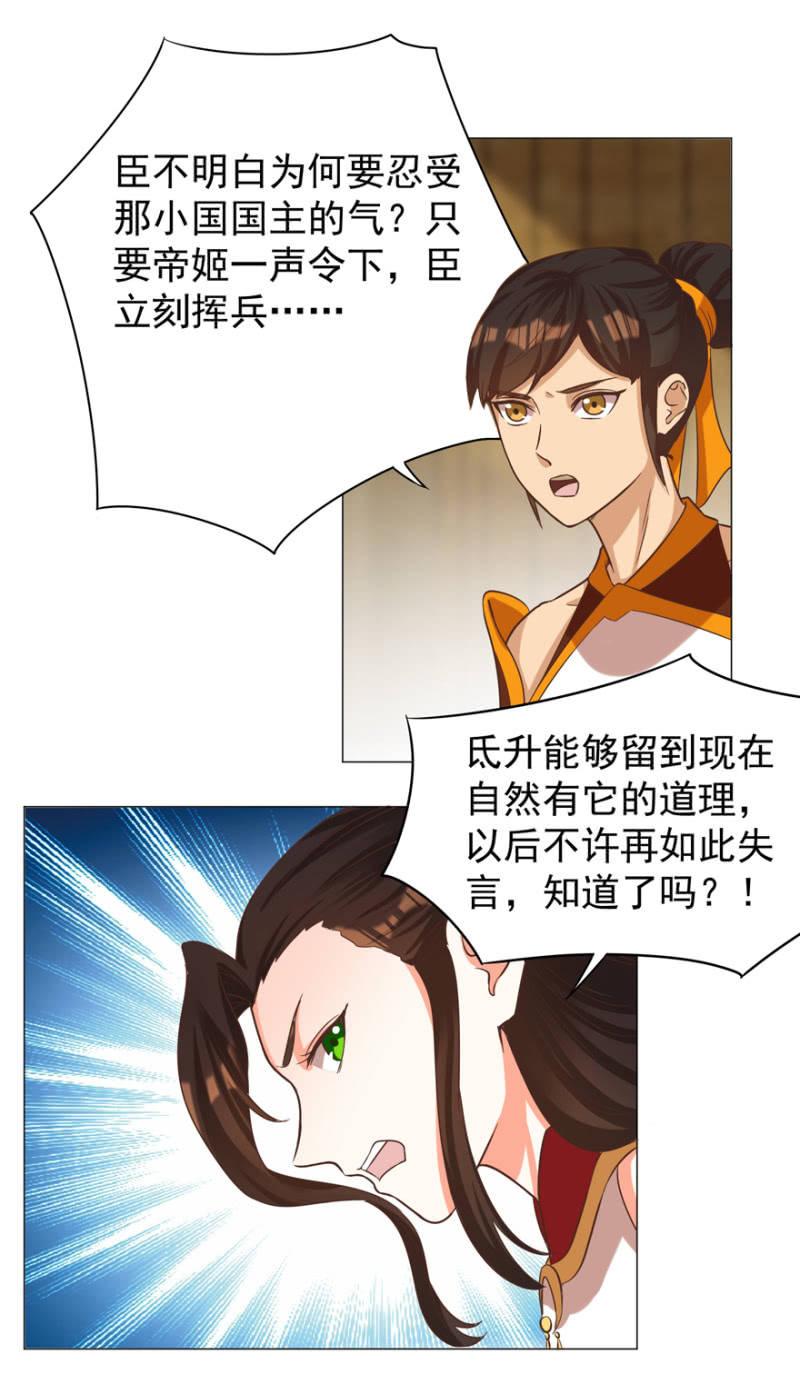活宝出场啦-第115话