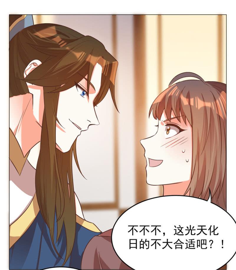 光天化日的，不害臊！-第117话