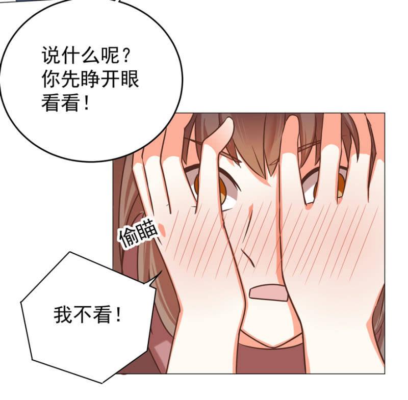 光天化日的，不害臊！-第117话