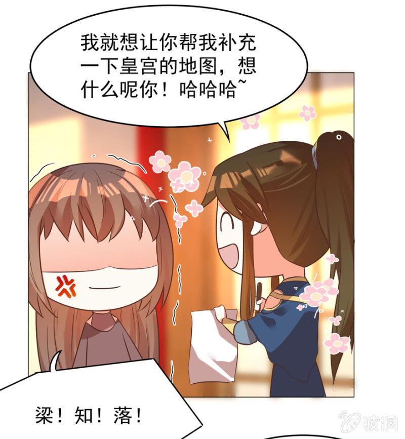 光天化日的，不害臊！-第117话