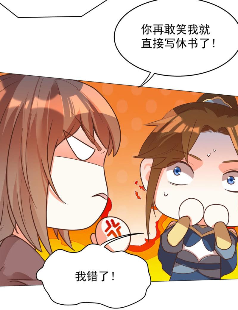 光天化日的，不害臊！-第117话