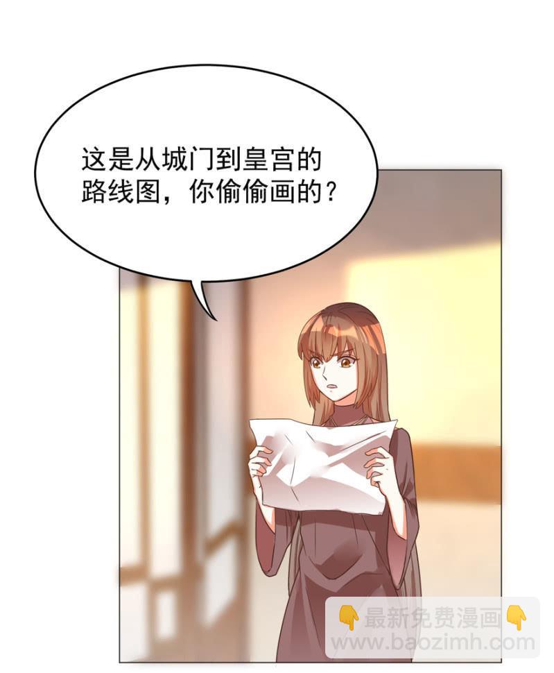 光天化日的，不害臊！-第117话