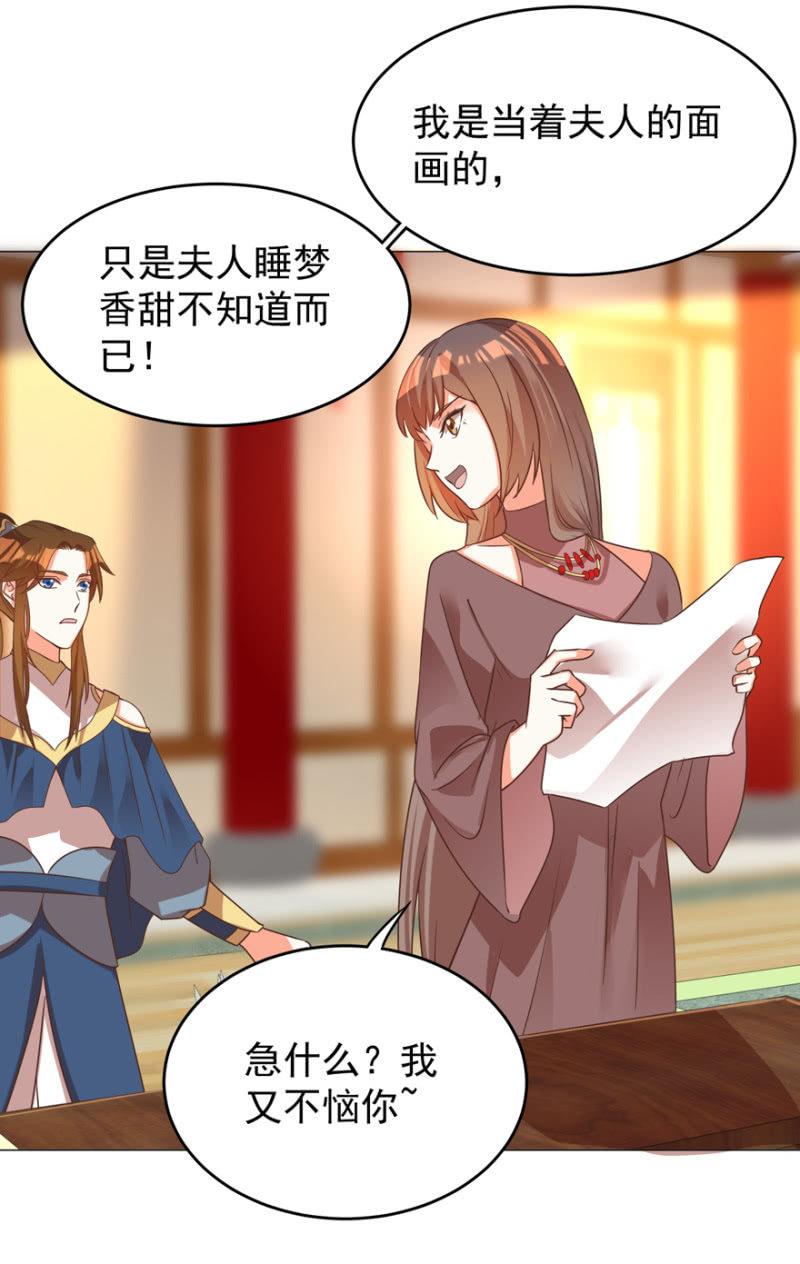 光天化日的，不害臊！-第117话