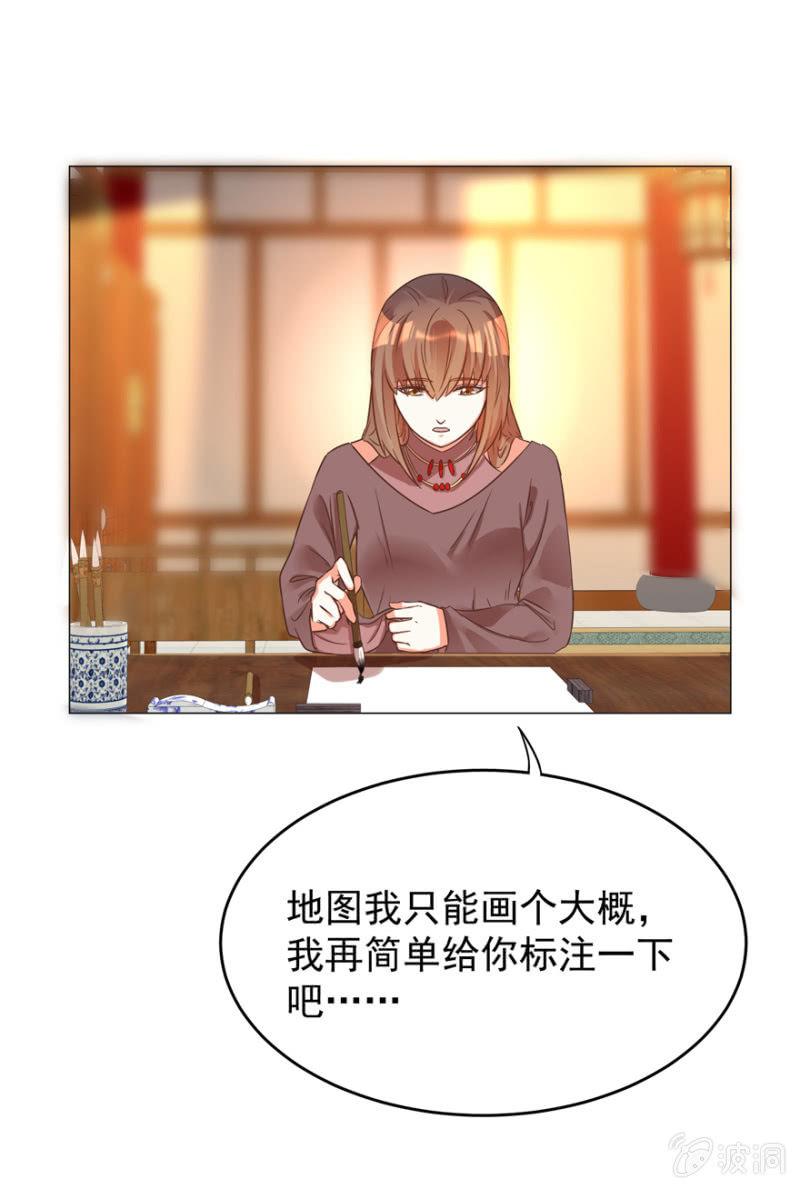光天化日的，不害臊！-第117话