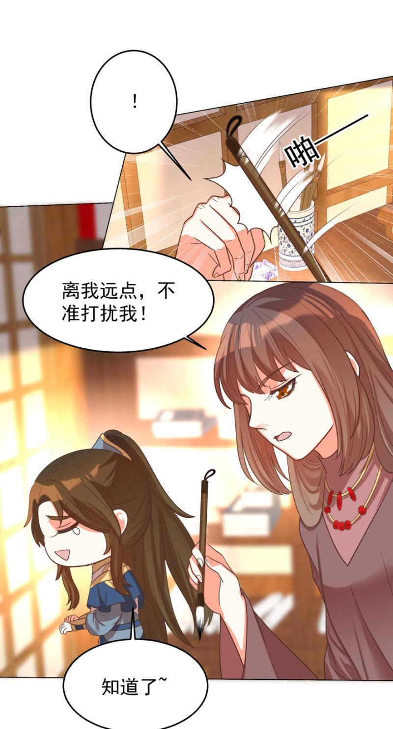 光天化日的，不害臊！-第117话