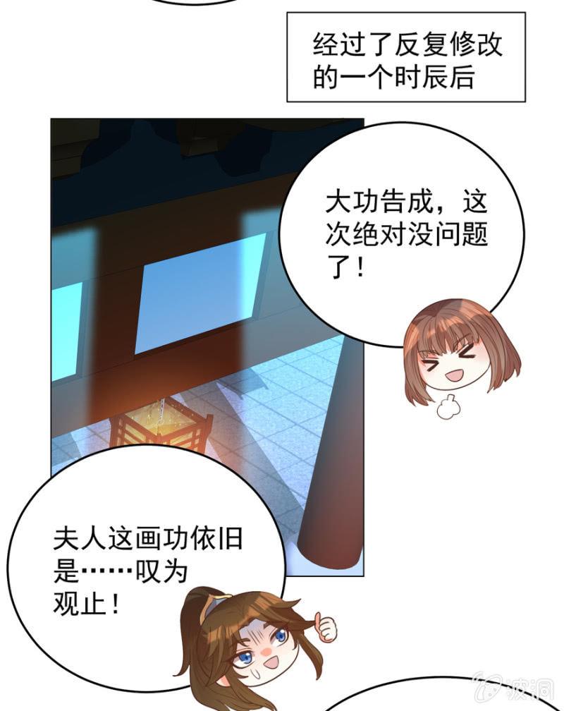 光天化日的，不害臊！-第117话