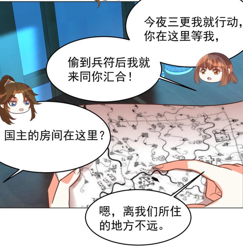 光天化日的，不害臊！-第117话